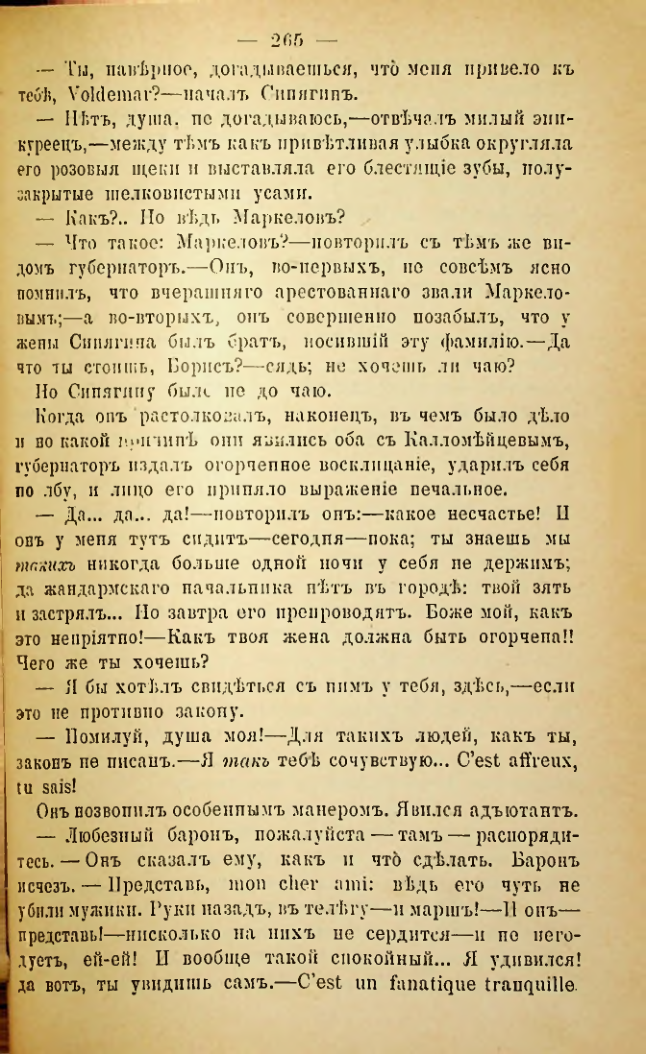 Страница 262