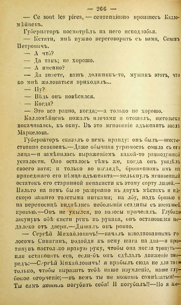 Страница 263