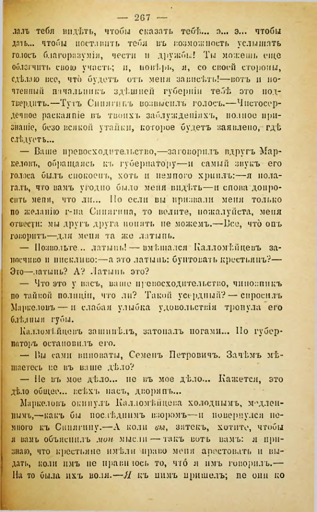 Страница 264