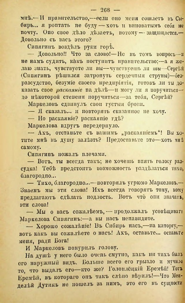 Страница 265