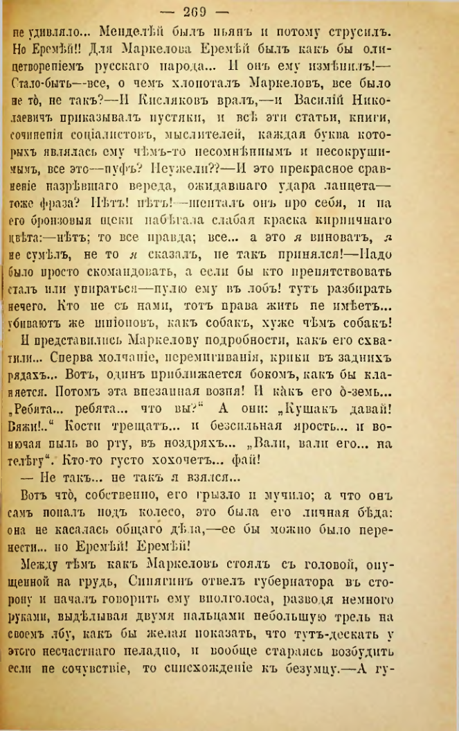 Страница 266