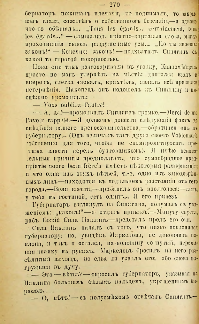 Страница 267