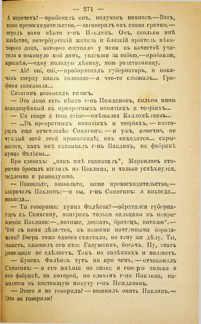 Страница 268
