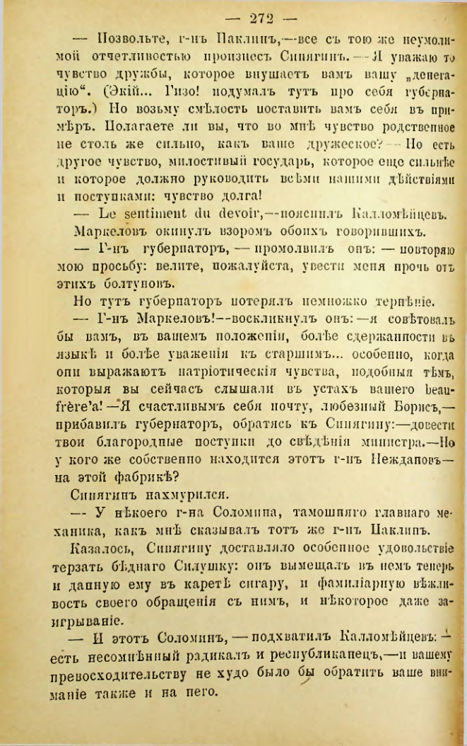 Страница 269