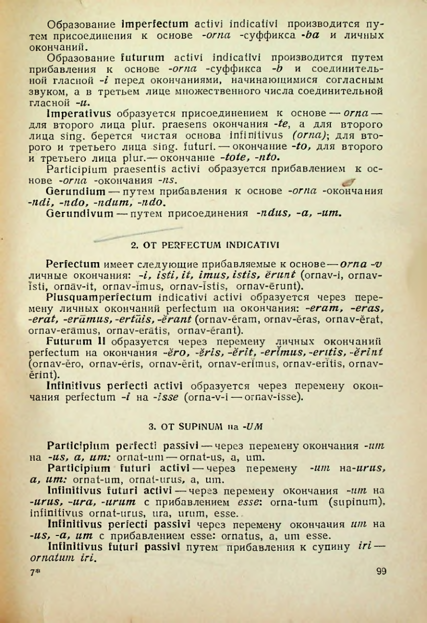 Страница 100