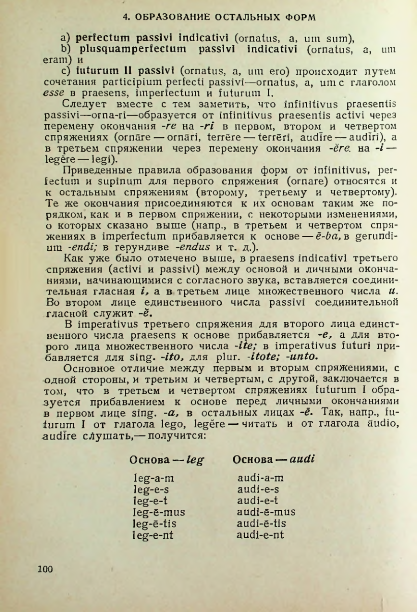 Страница 101