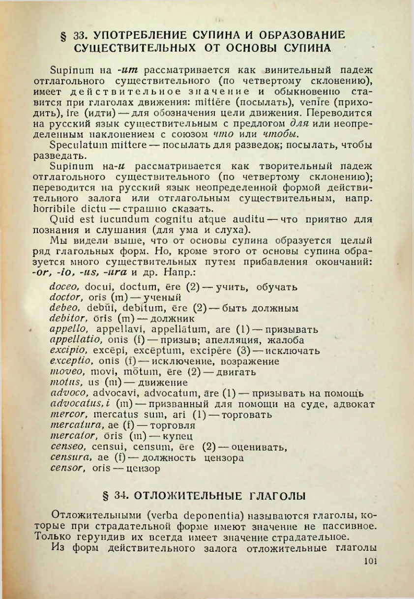 Страница 102