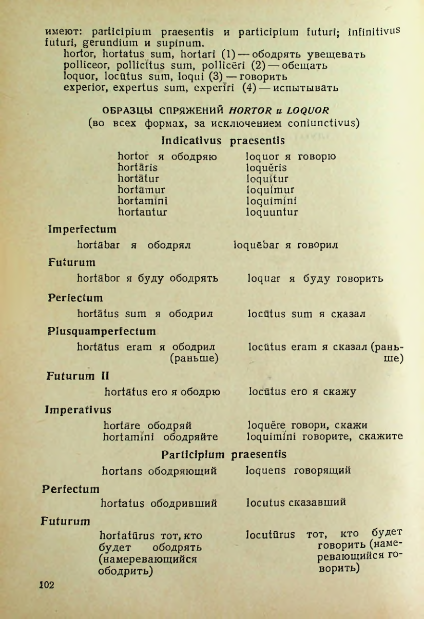 Страница 103