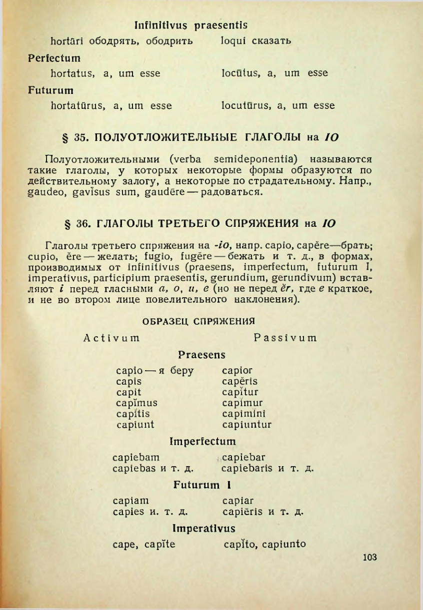 Страница 104