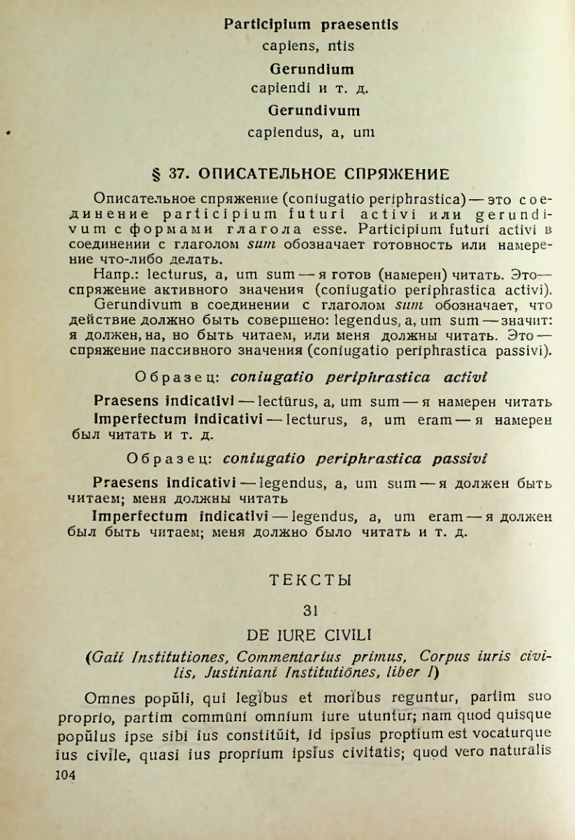 Страница 105