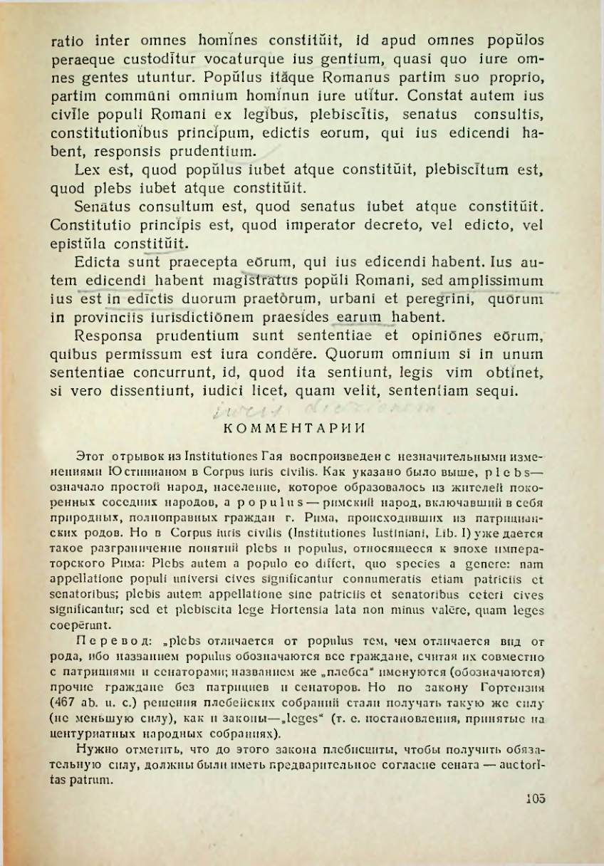 Страница 106