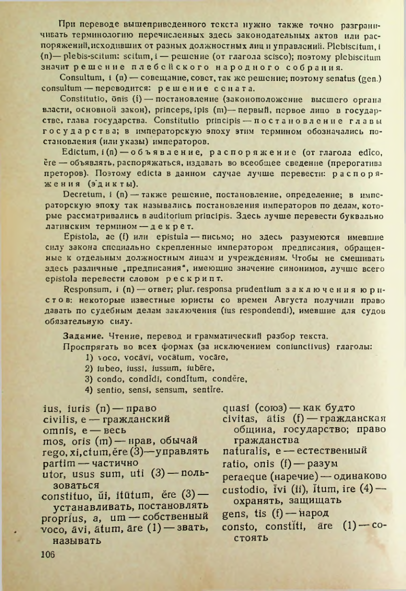 Страница 107