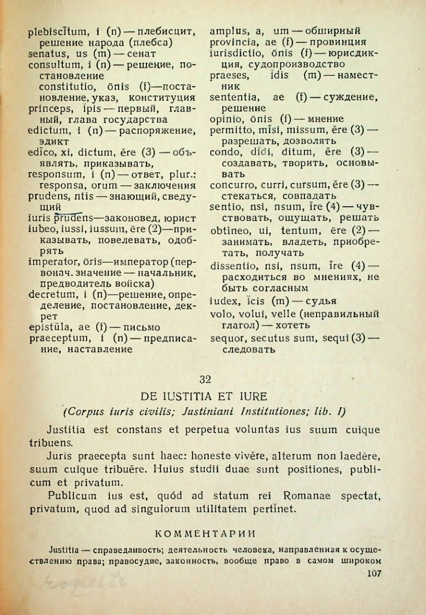 Страница 108