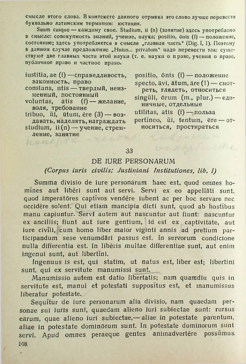 Страница 109