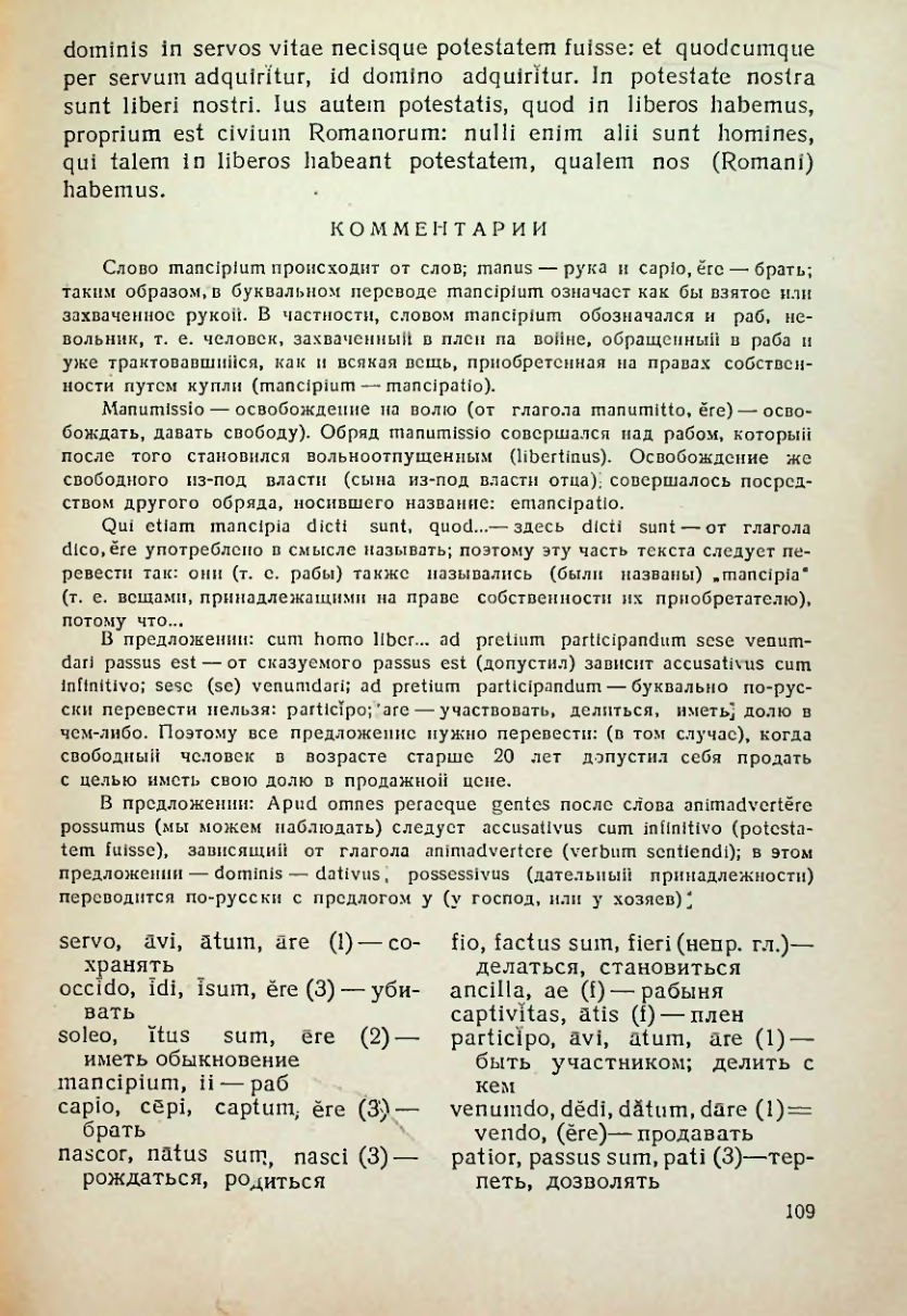 Страница 110