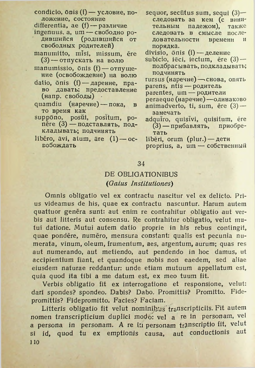 Страница 111