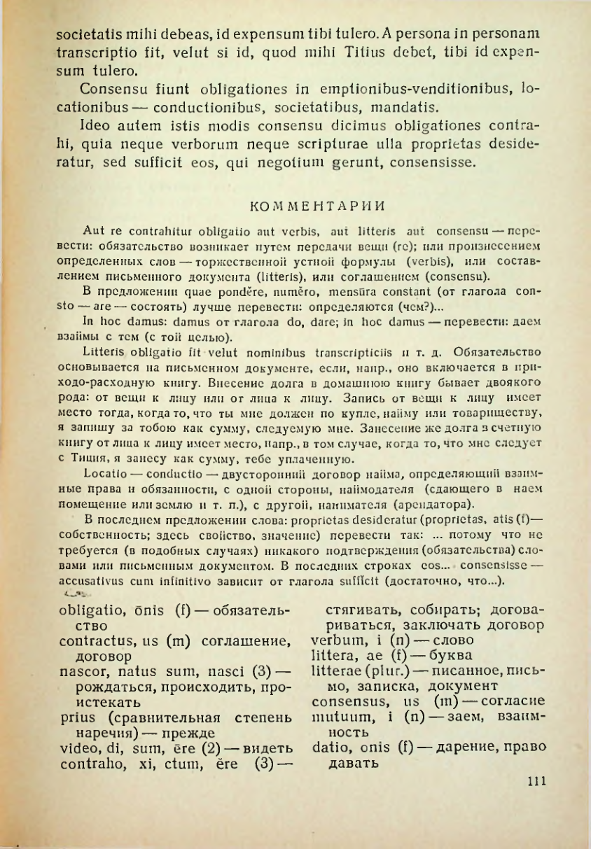 Страница 112