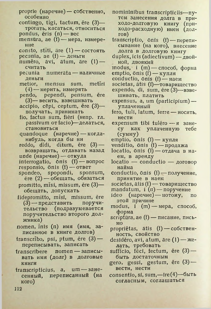 Страница 113