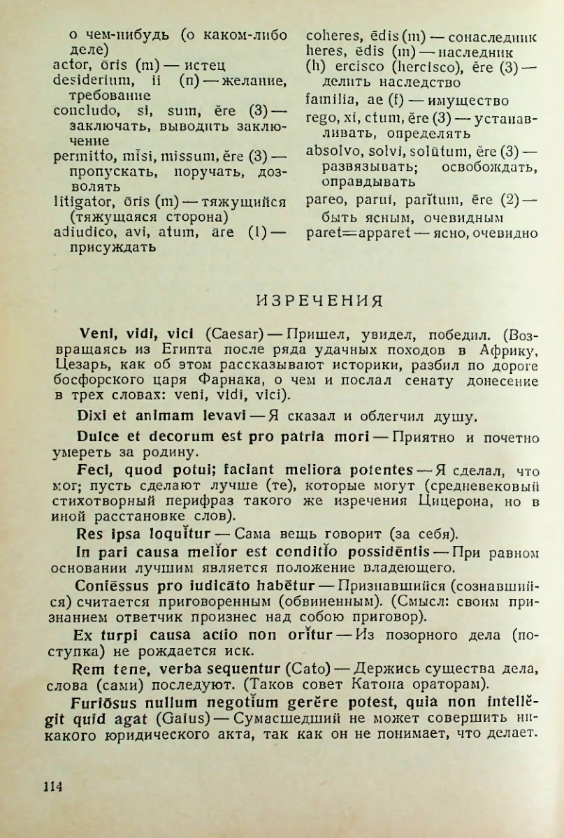 Страница 115