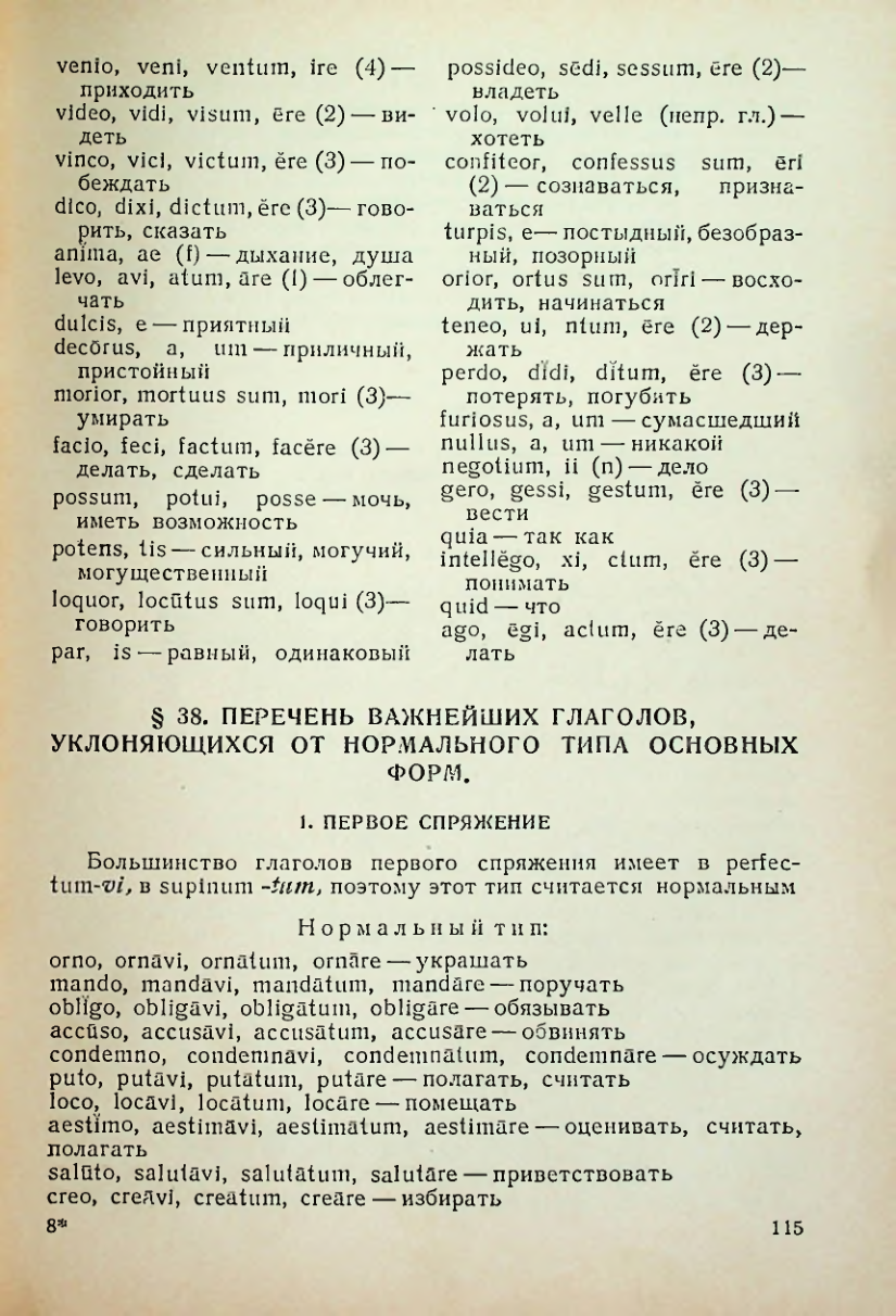 Страница 116