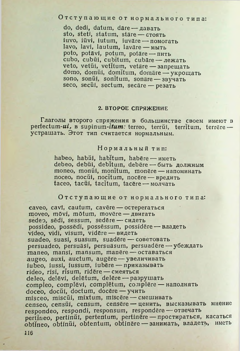 Страница 117