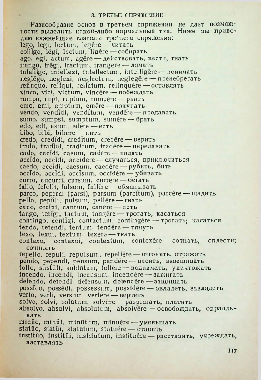 Страница 118