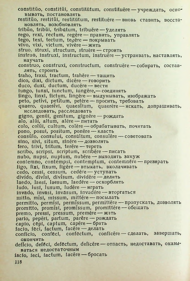 Страница 119