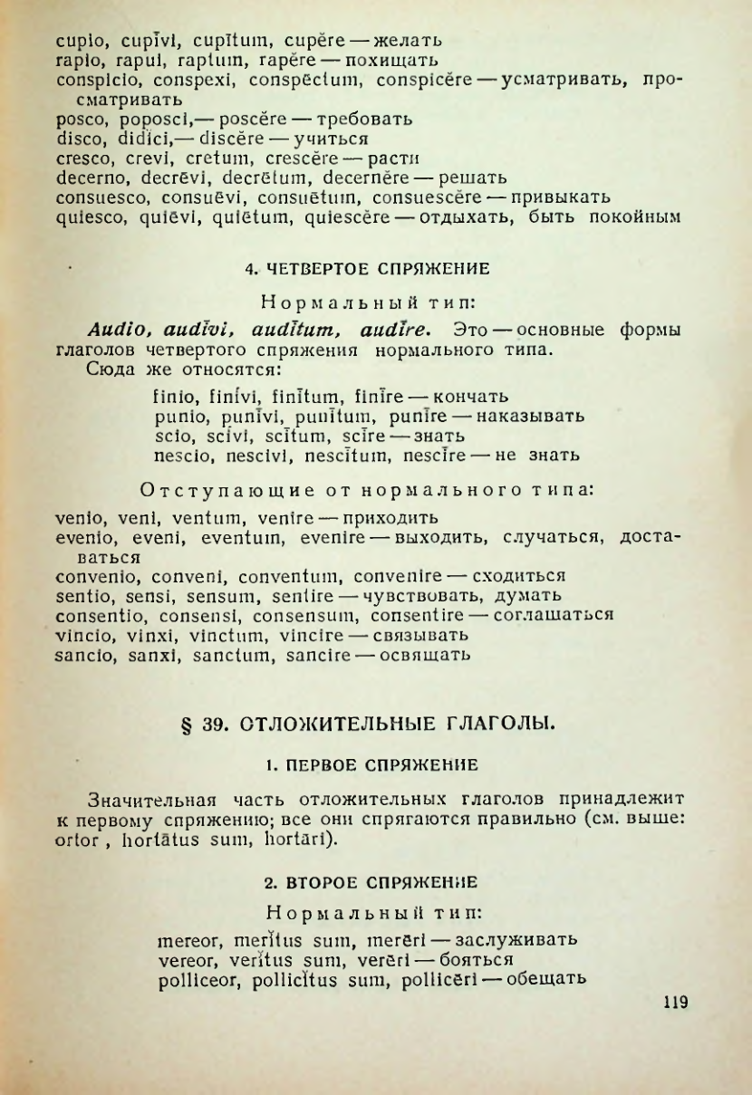 Страница 120