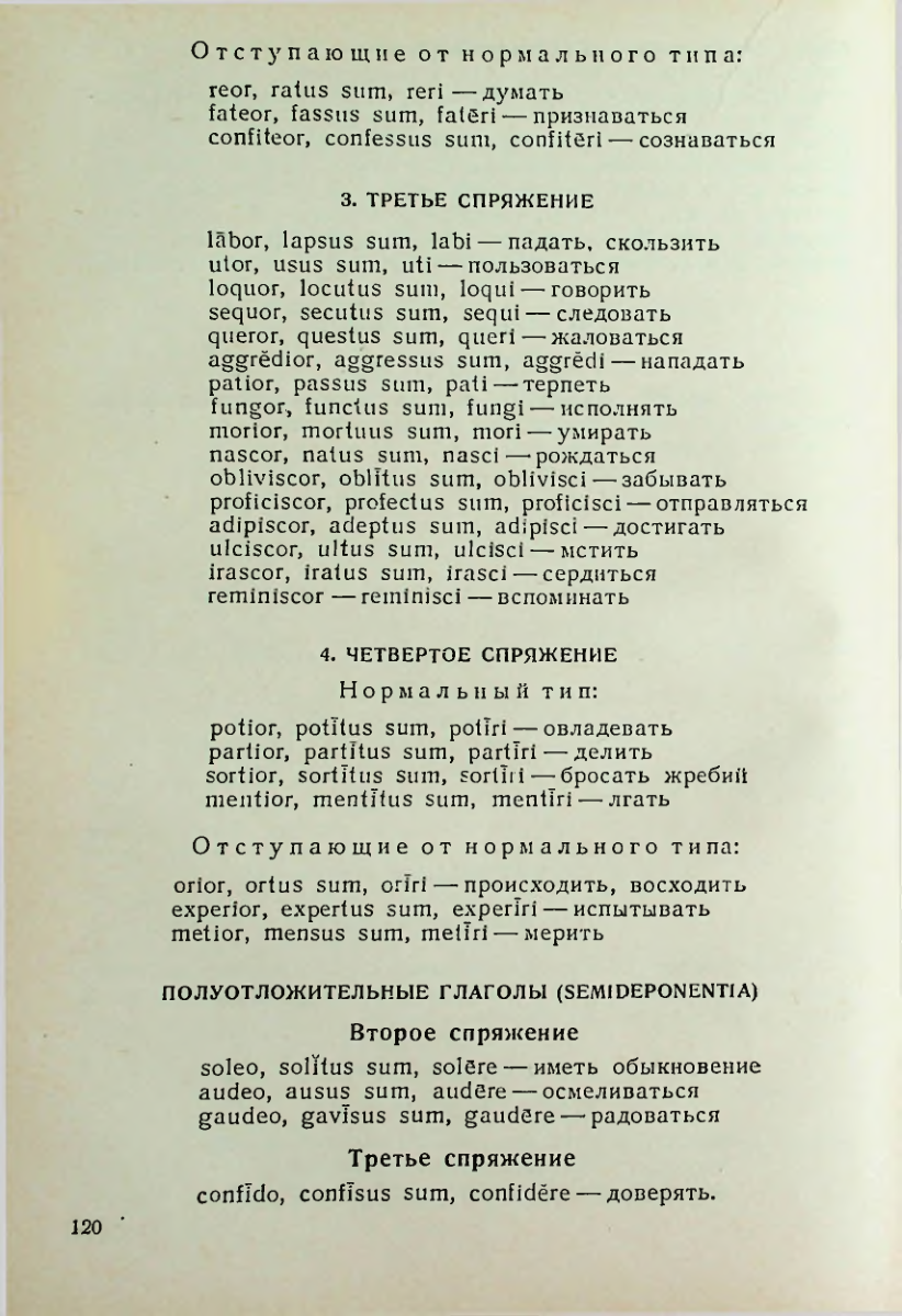 Страница 121