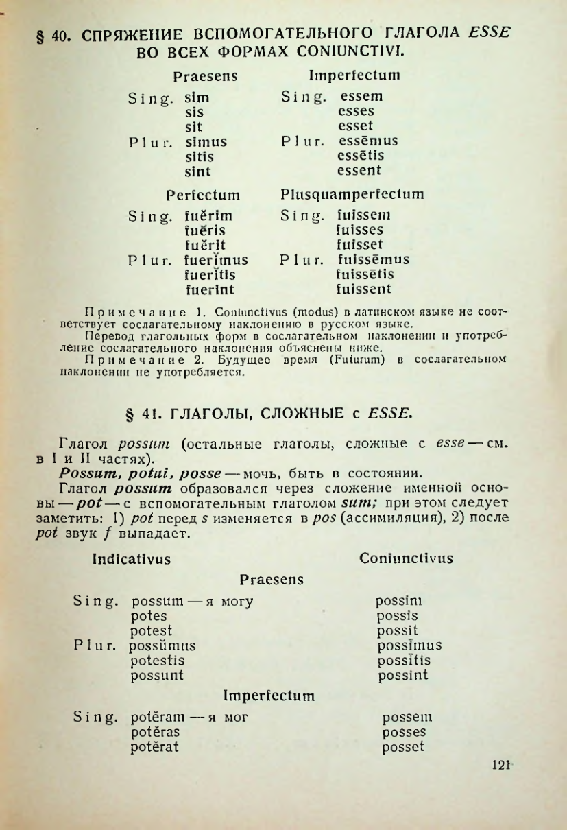 Страница 122