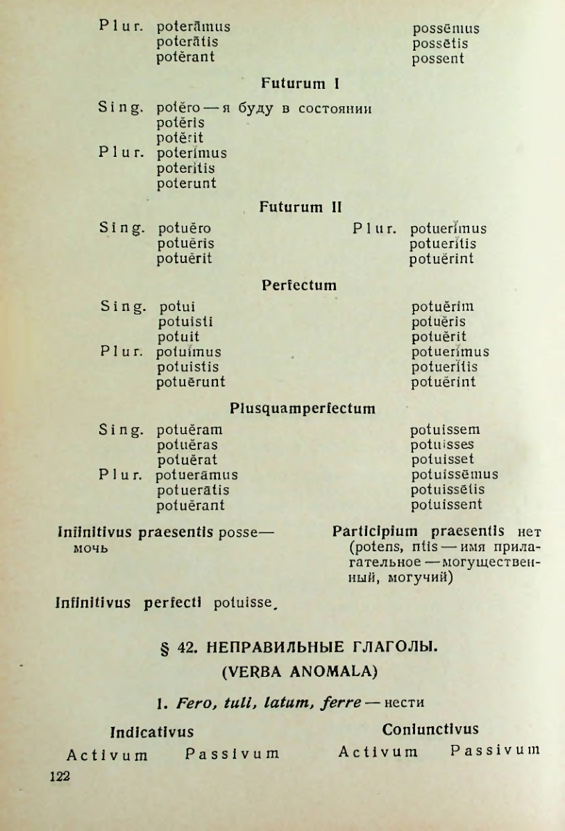 Страница 123