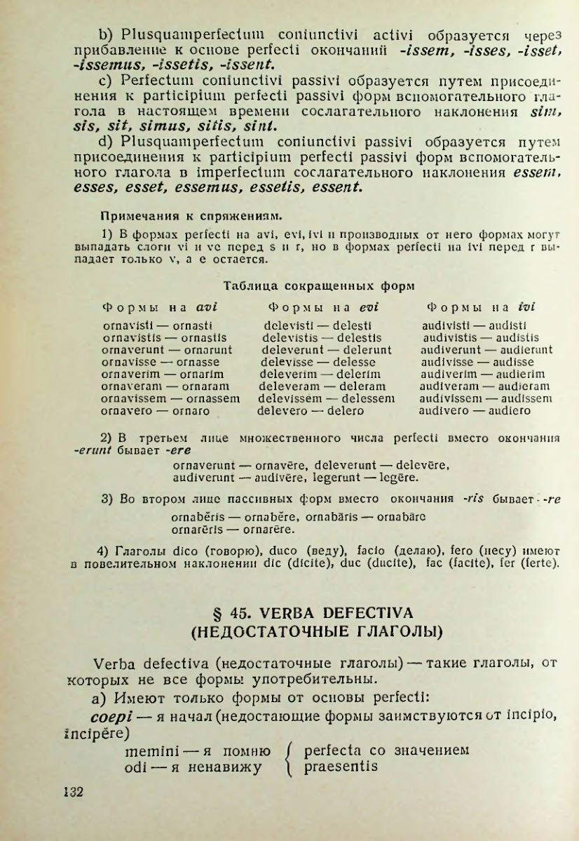 Страница 133