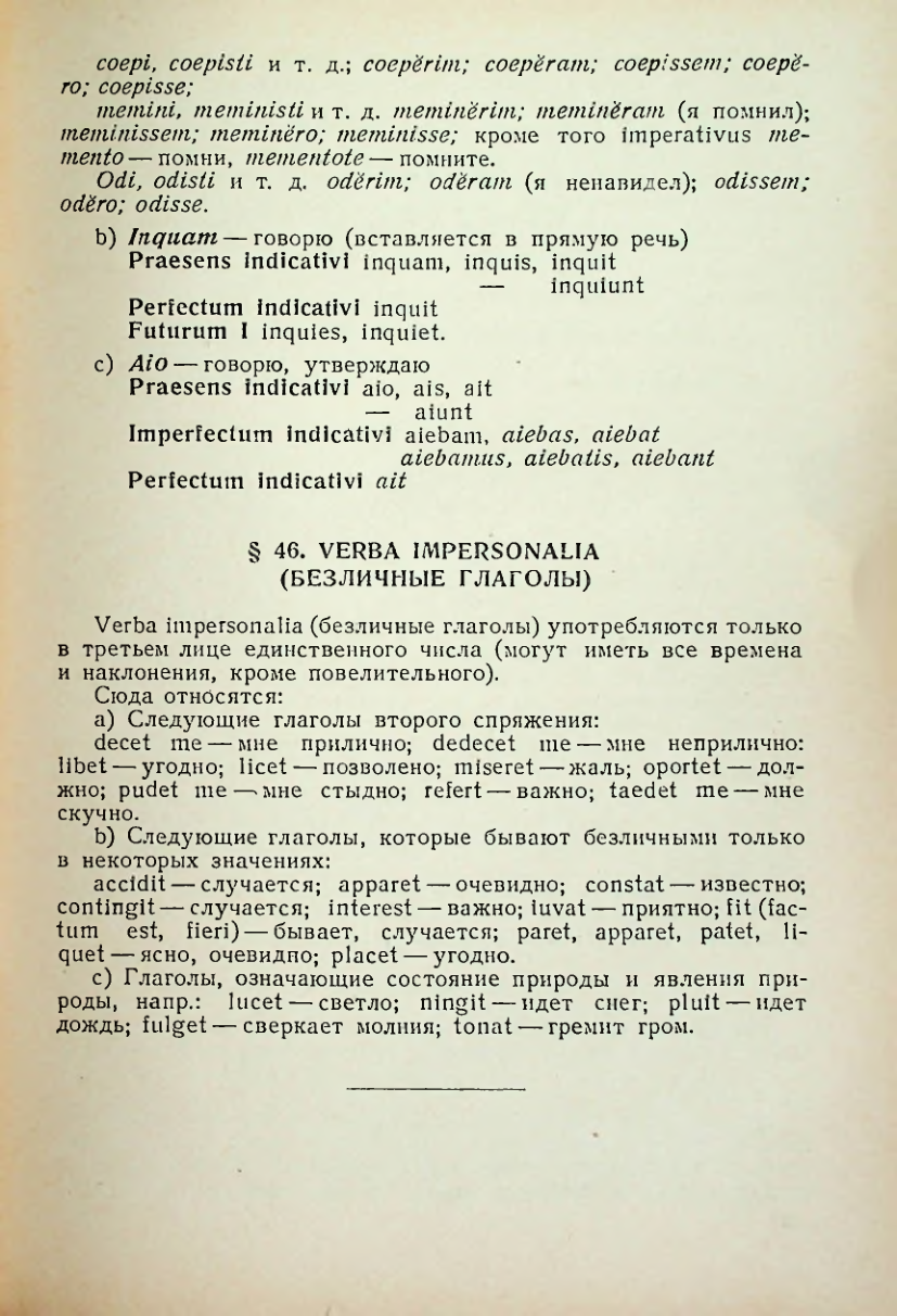 Страница 134