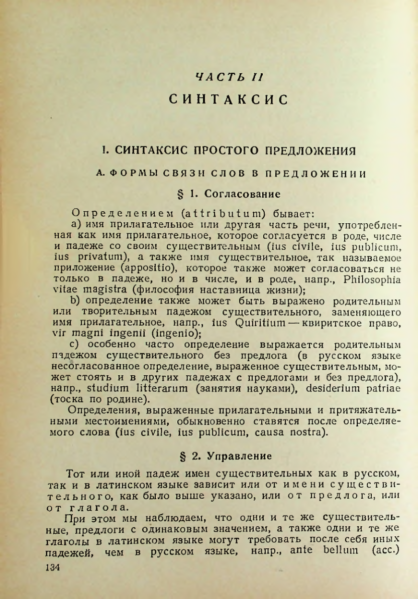 Страница 135