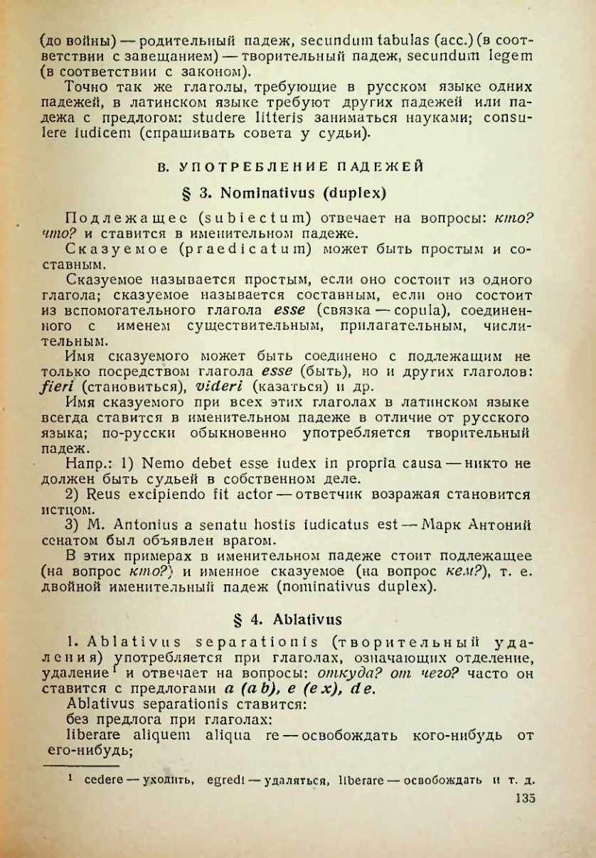 Страница 136