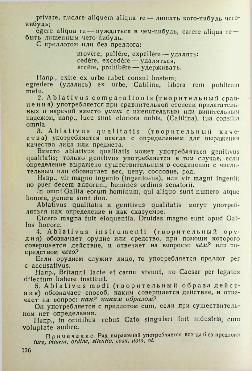 Страница 137