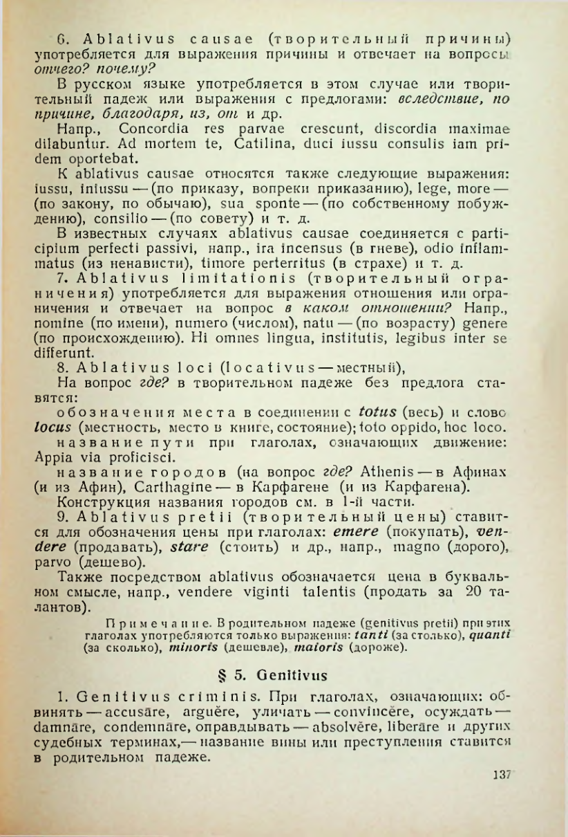 Страница 138