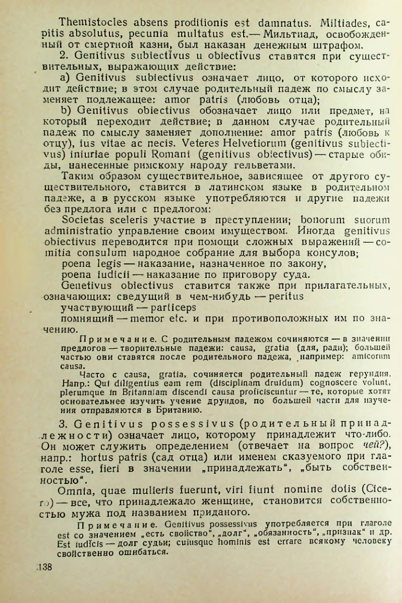 Страница 139