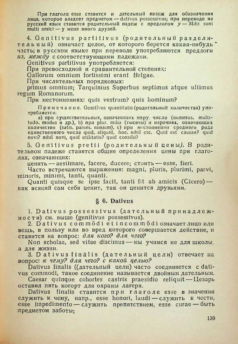 Страница 140