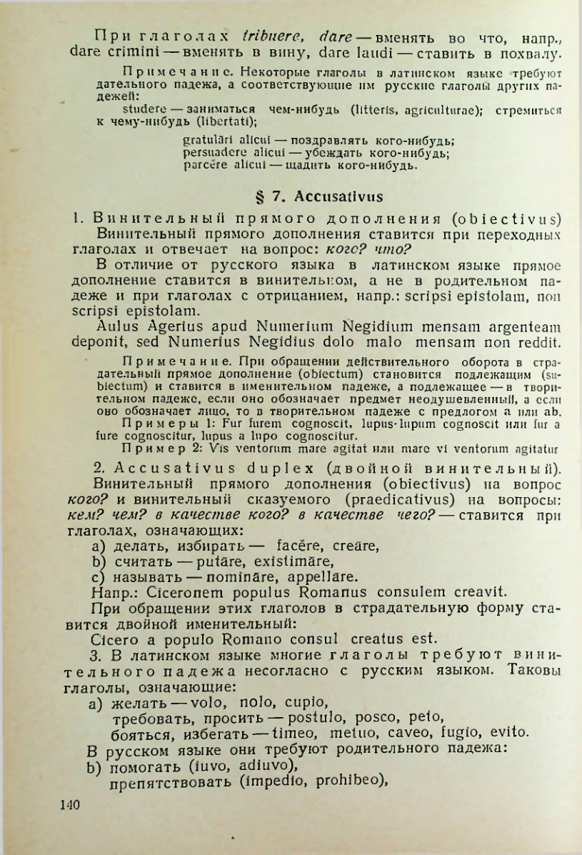 Страница 141