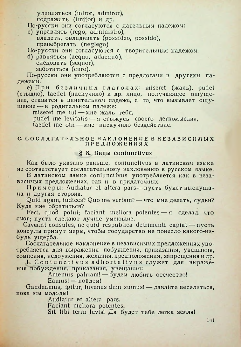 Страница 142