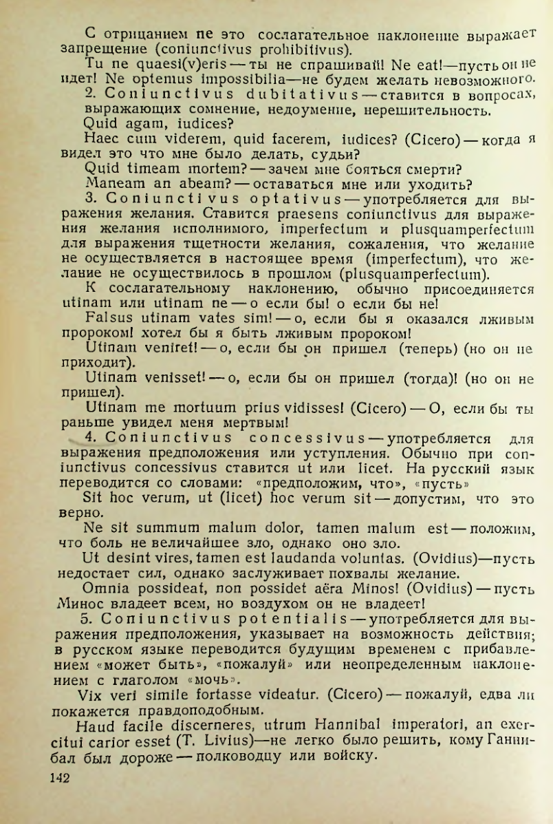 Страница 143