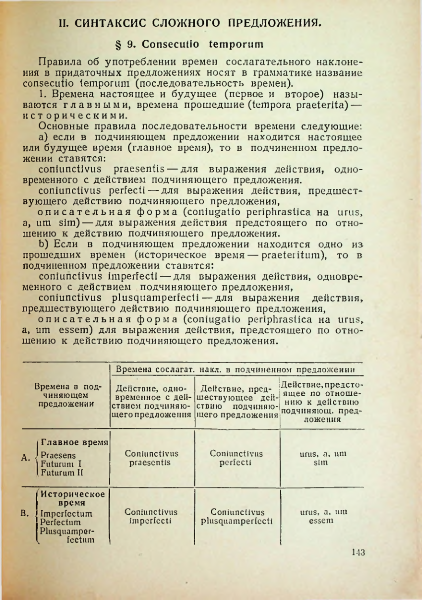 Страница 144