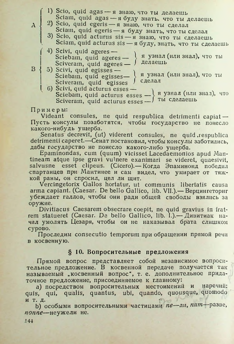 Страница 145