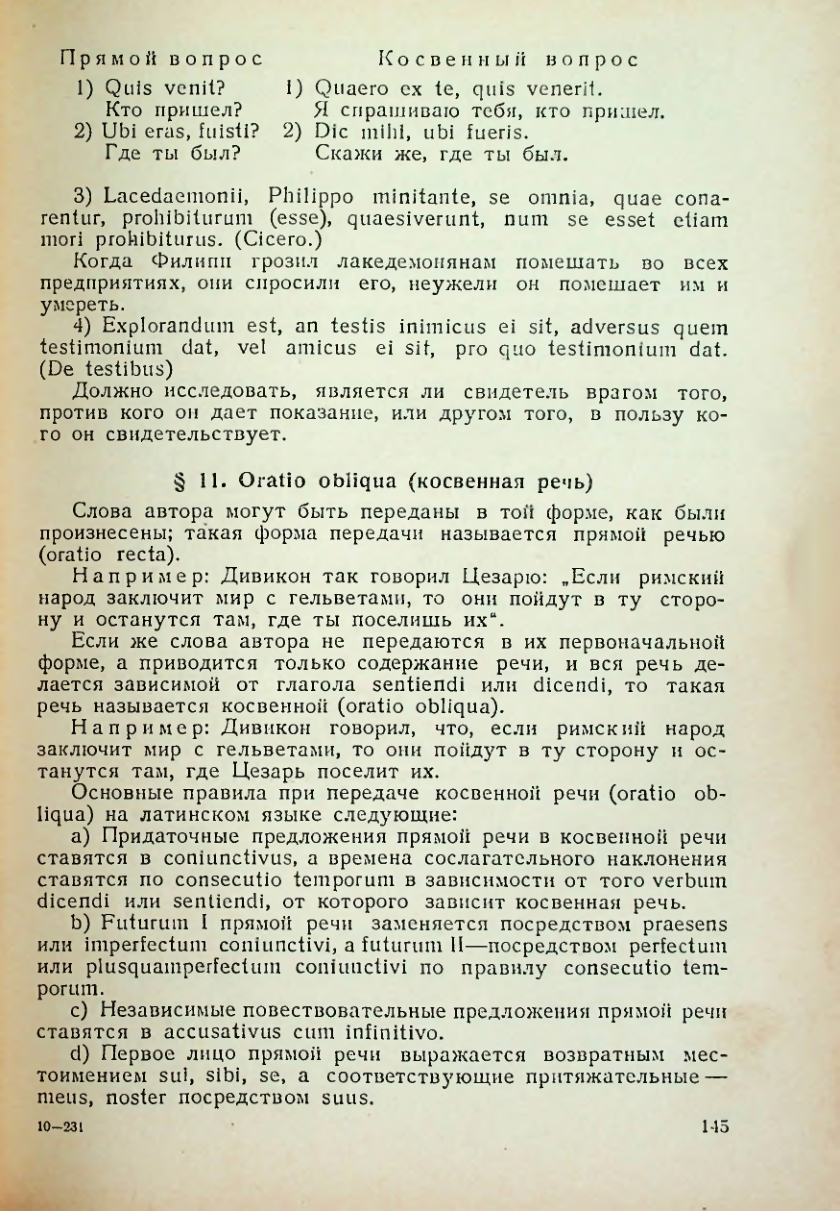 Страница 146