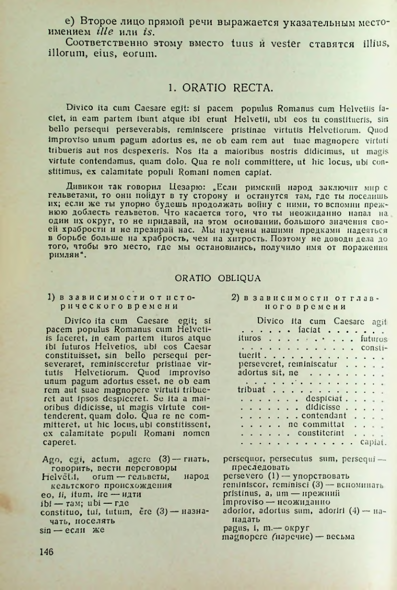 Страница 147