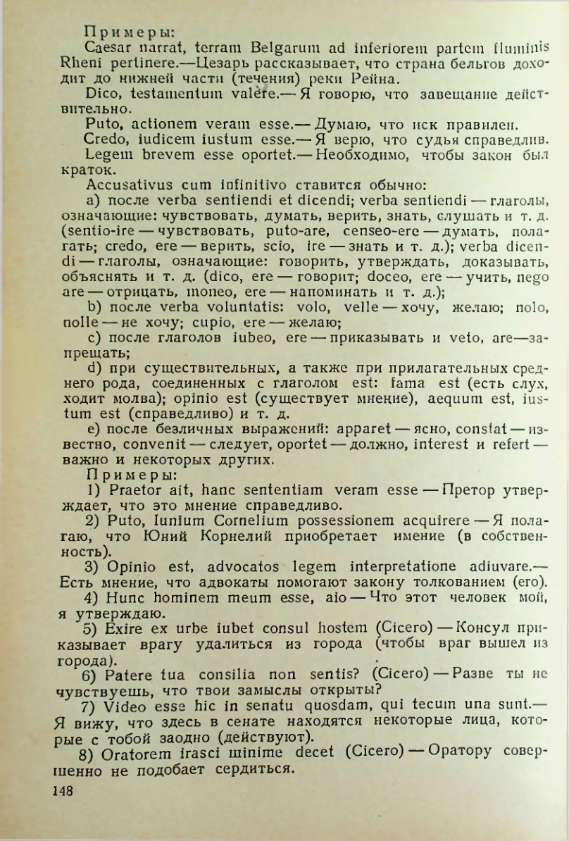 Страница 149