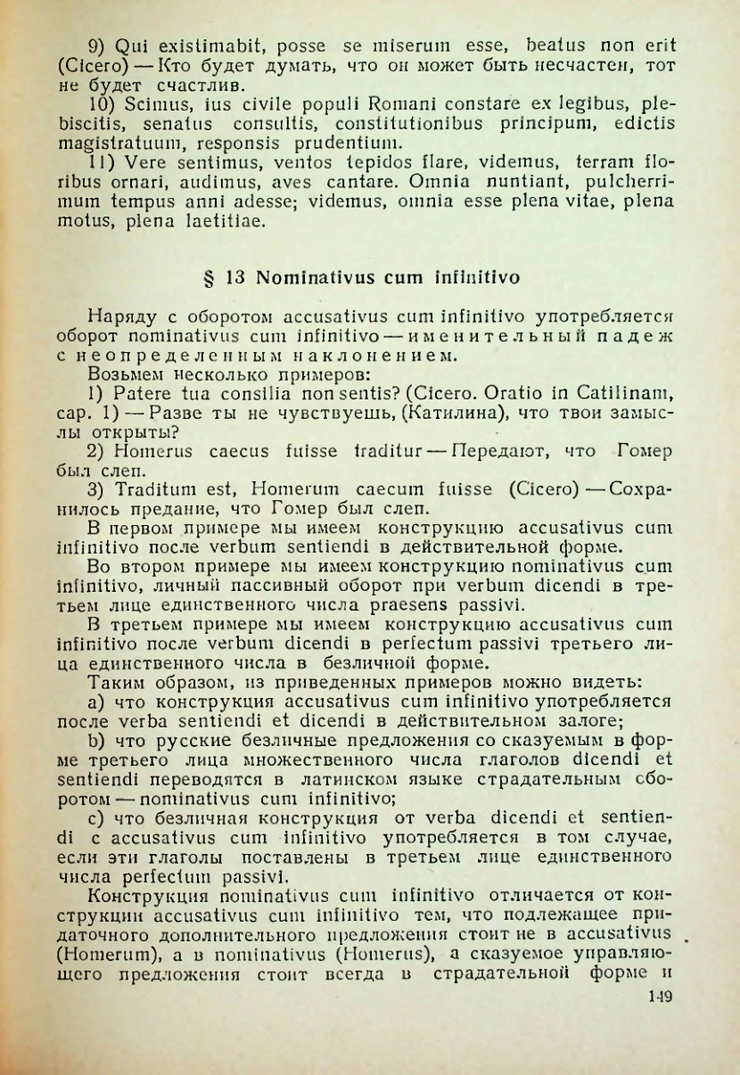 Страница 150