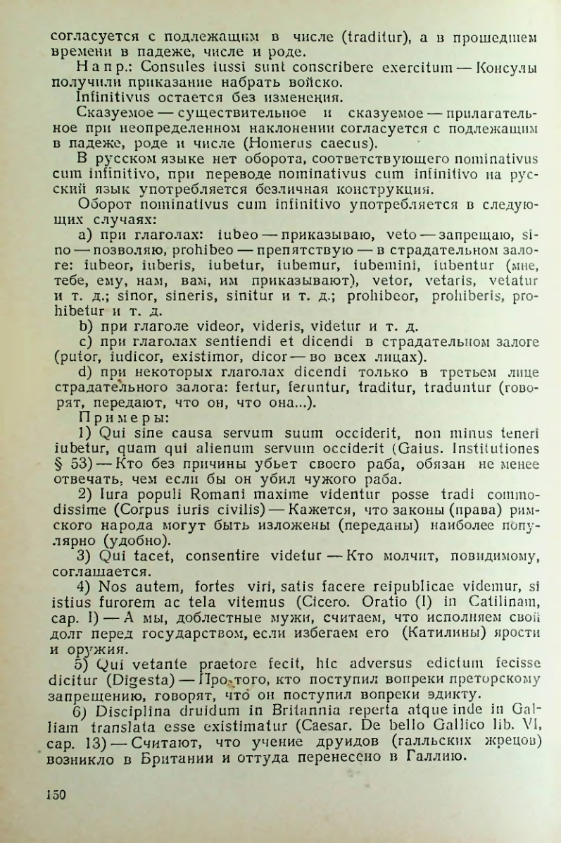 Страница 151