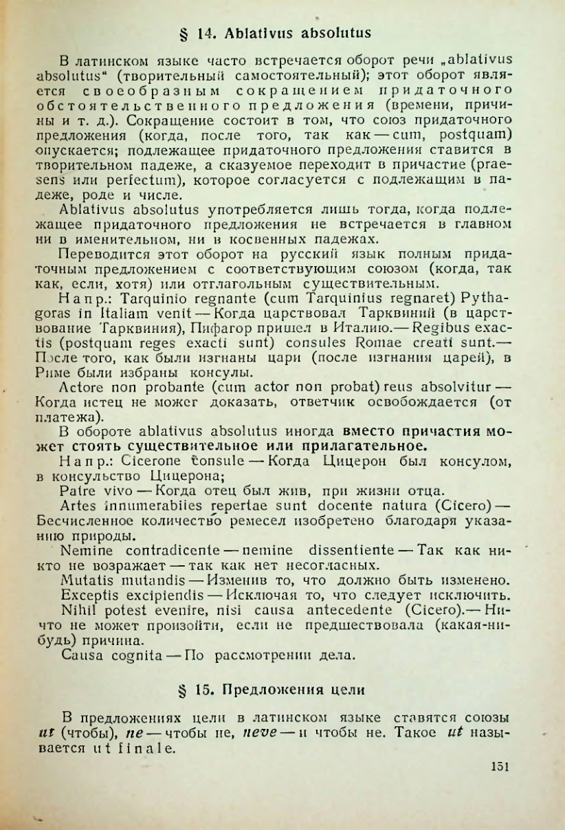 Страница 152